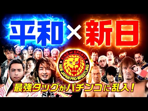 New Japan Pro Wrestling