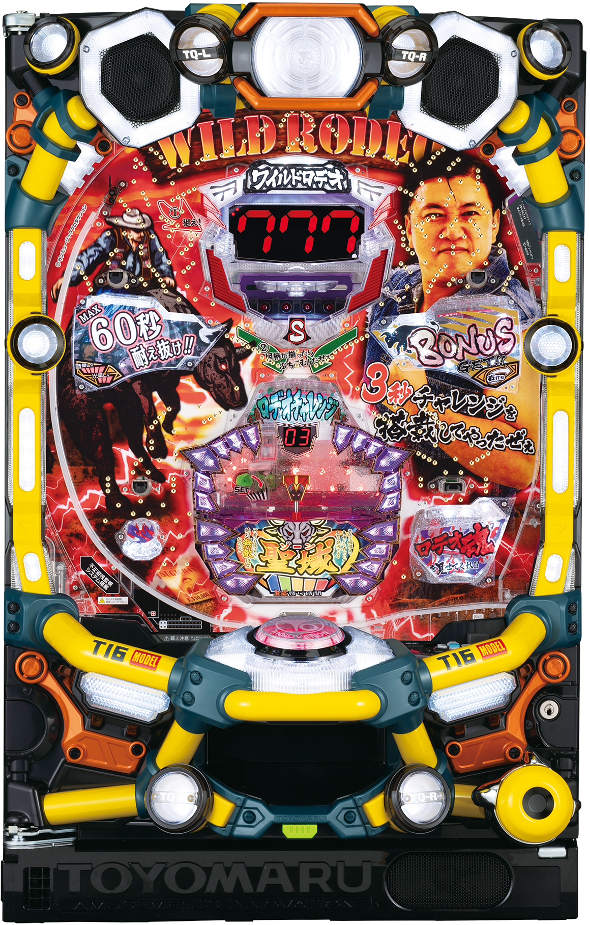 Wild Rodeo Main image