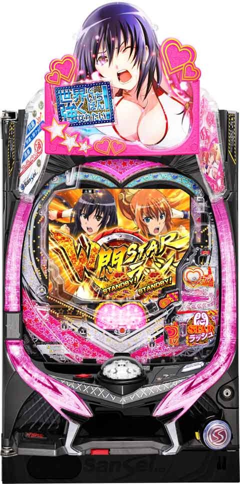 I want to be the strongest in the world - Pachinko Machine Main image