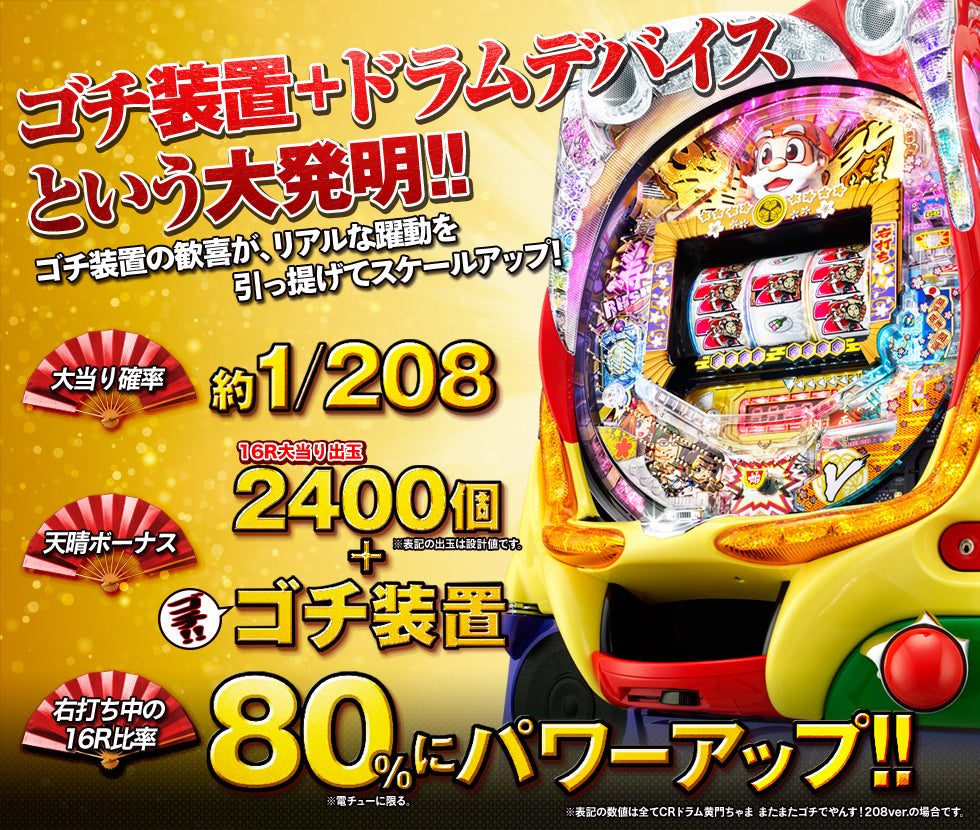 Chama Drum - Game Spec