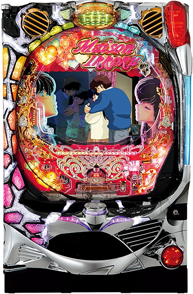 Maison Ikkoku - I love you