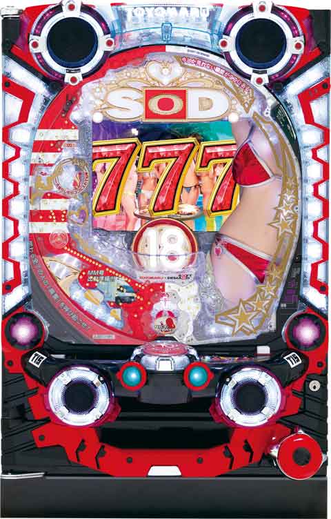 Soft On-demand - modernpachinko Main image