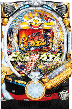 Ossu! The Gutsy Frog Main image