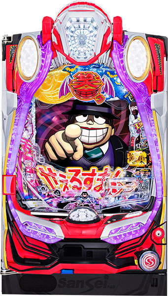 Laughing Salesman - modernpachinko